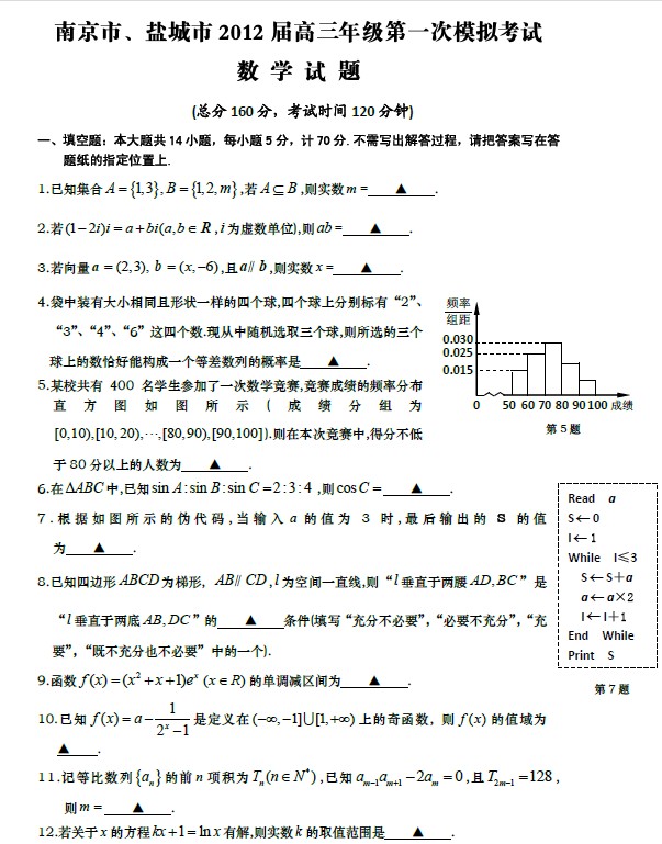 江蘇高考錄取學校分數(shù)線_高考錄取分數(shù)線江蘇_2024年江蘇高考錄取分數(shù)線一覽表