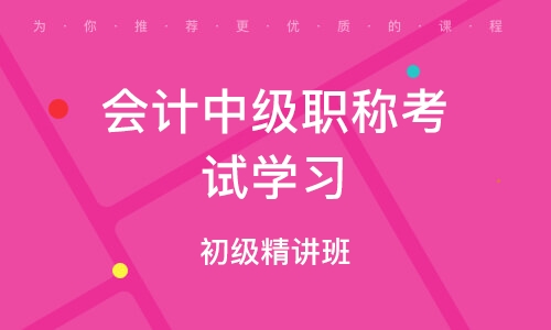 重慶2021中級會計考試_2024年重慶中級會計考試_重慶中級會計什么時候報名
