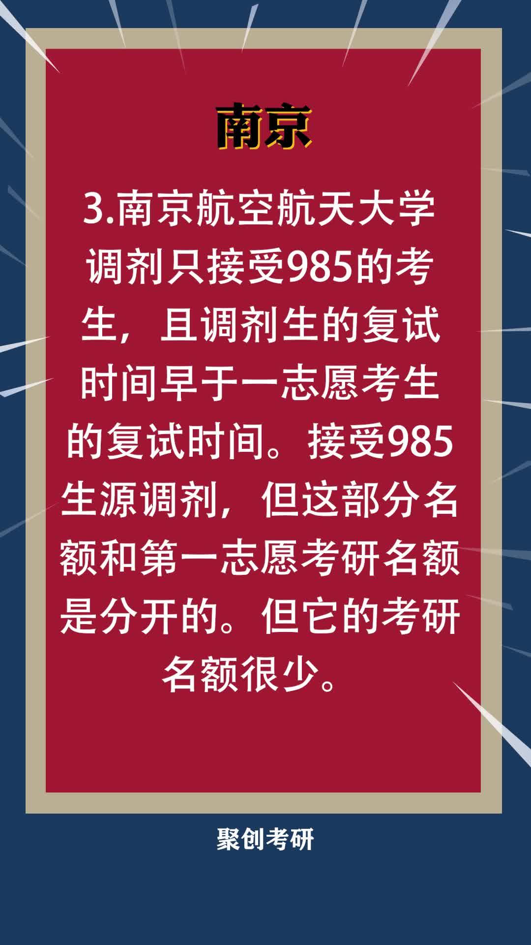 2023年南京工業大學研究生院錄取分數線_南京工業大學全國卷錄取分數線_南京工業大學是錄取分數線