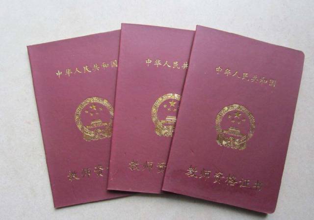 報考教師資格證的時間截止_2024年教師資格證_考試報名時間_報考教師資格的時間