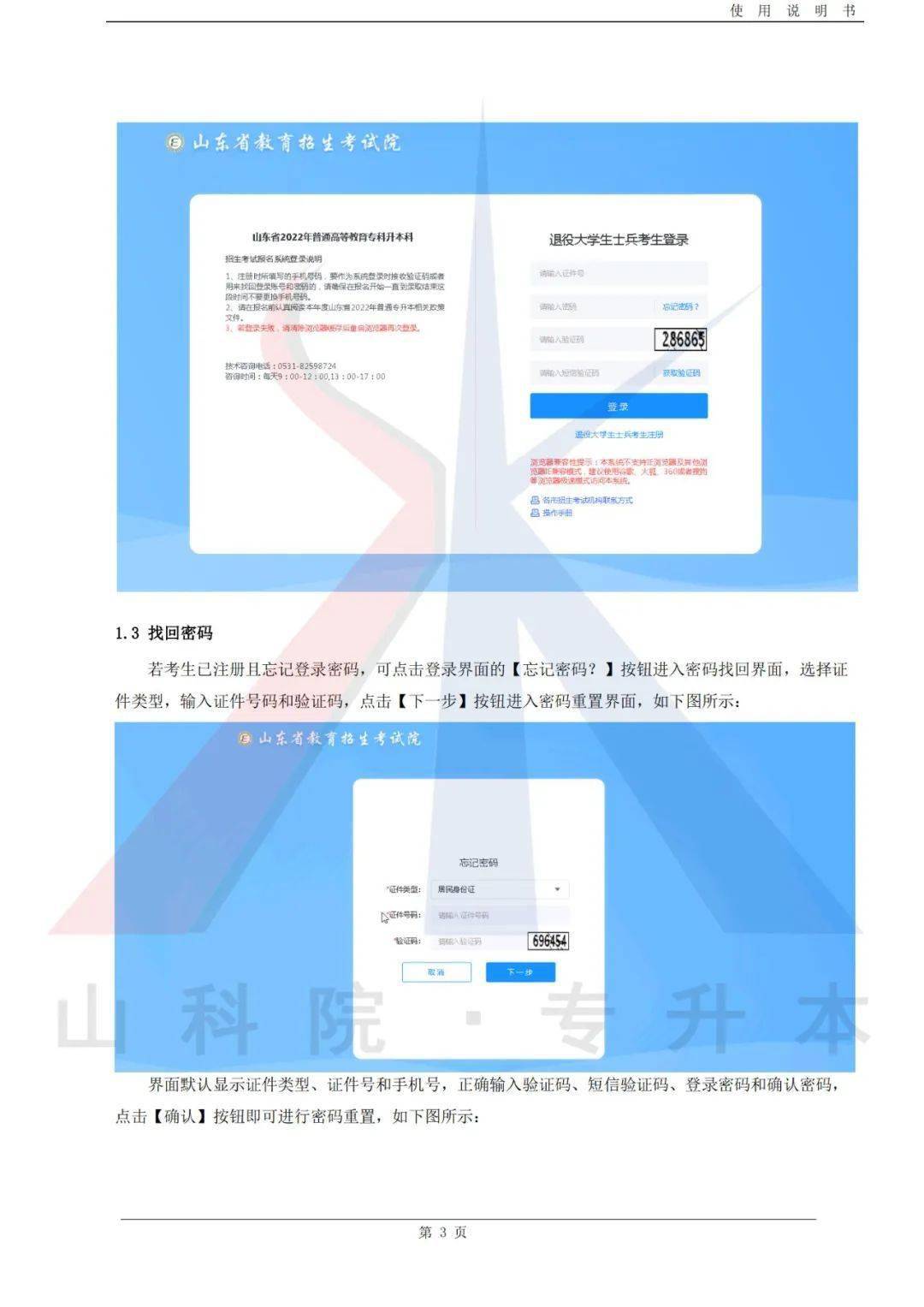 專升本考試時(shí)間河南_河南省專升本考試具體時(shí)間_河南省專升本考試的時(shí)間