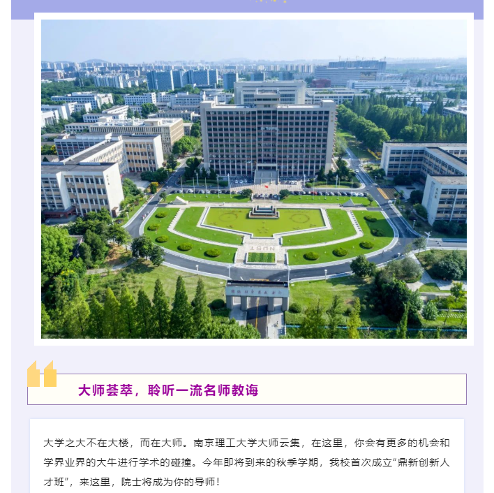 南京大學(xué)教務(wù)系統(tǒng)_南京教務(wù)處電話_南京教務(wù)管理系統(tǒng)入口