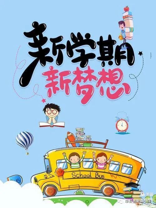 湖南省開學時間2024_湖南省開學日期_湖南省開學時間2021