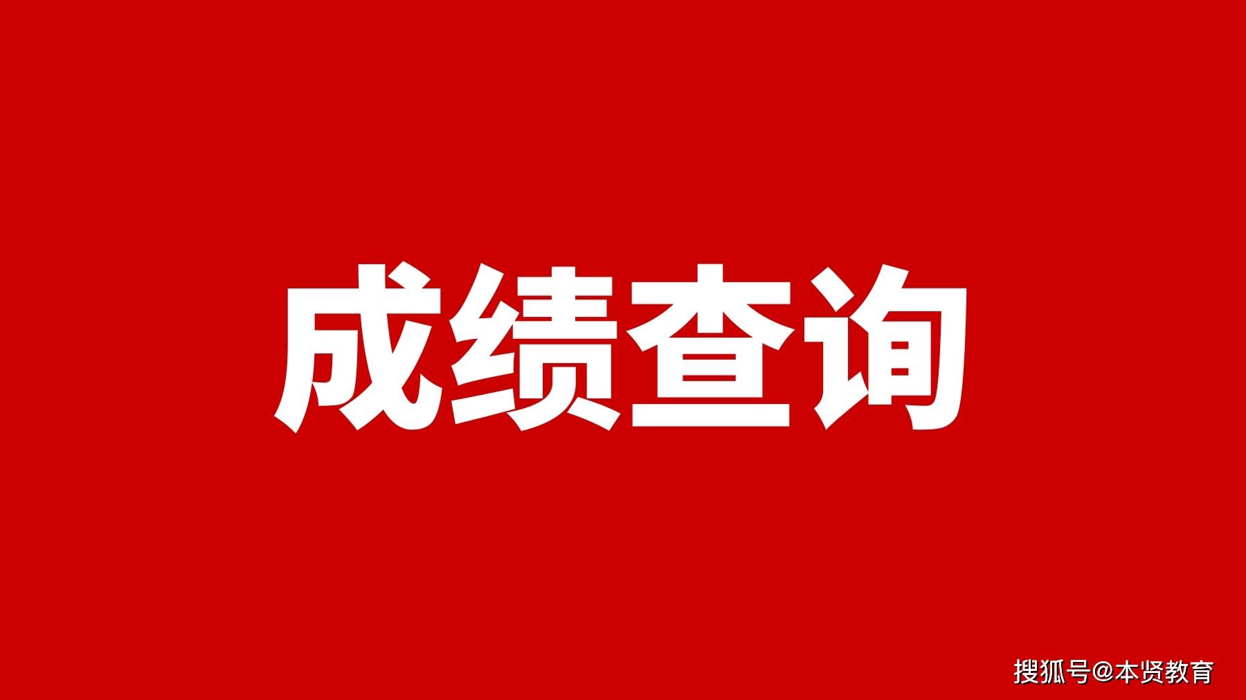 研究生考生編號查詢_編號考生查詢研究生信息_編號考生查詢研究生報名信息
