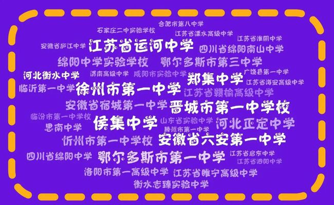 南京中學排名一覽表_南京二十九中學_南京中學排名前三十名