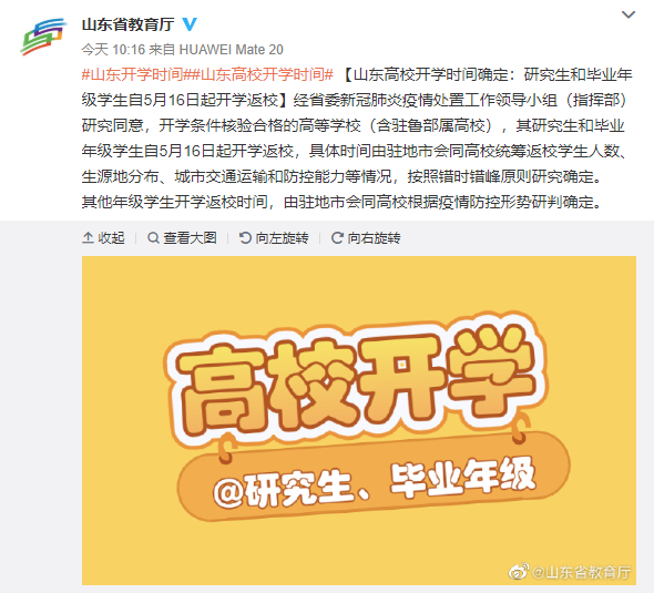 大學生開學時間_大學新生的開學時間_大學生的開學時間