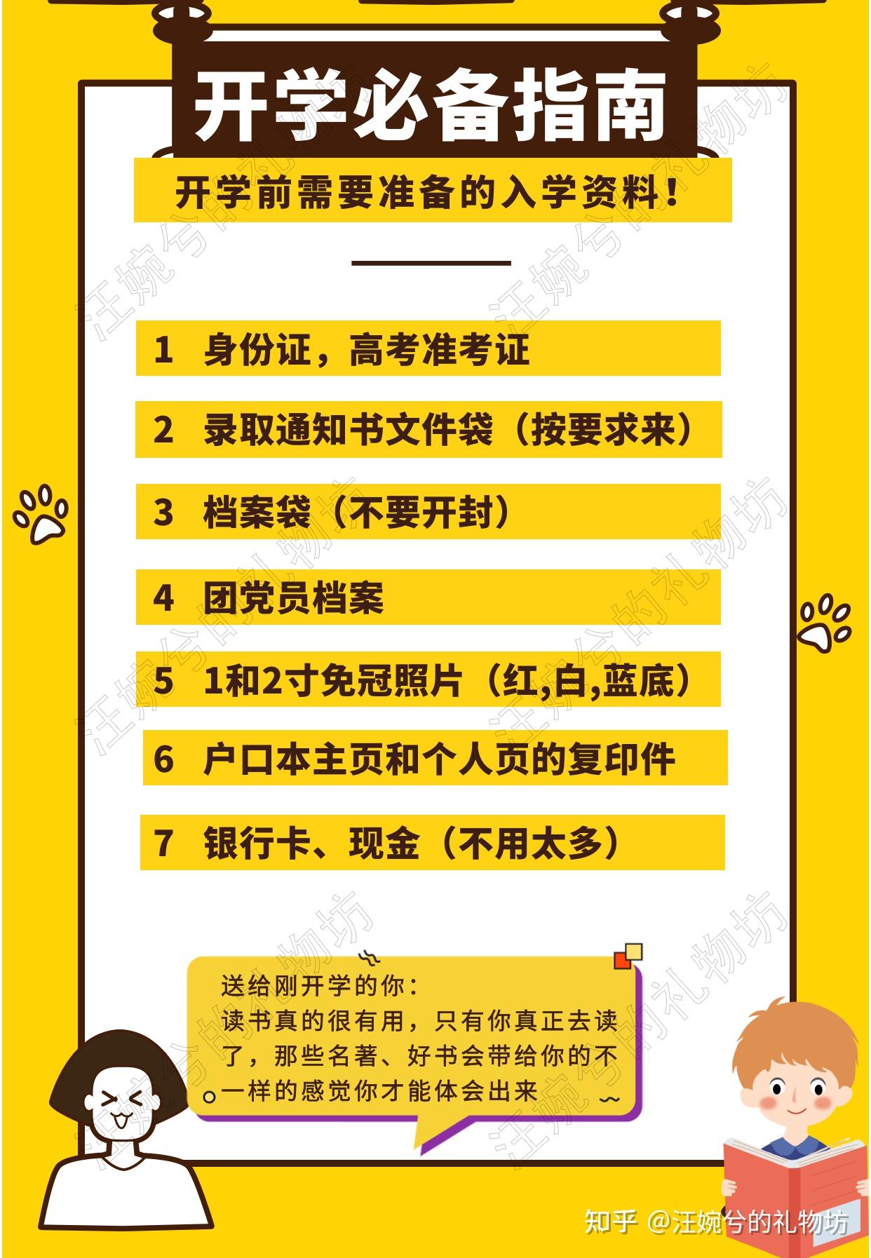大學生的開學時間_大學新生的開學時間_大學生開學時間