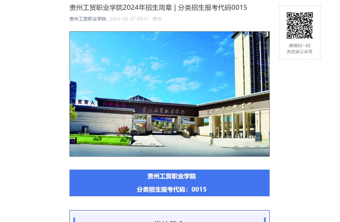 2031貴州高考分?jǐn)?shù)線_貴州2024高考分?jǐn)?shù)線_貴州202年高考分?jǐn)?shù)線