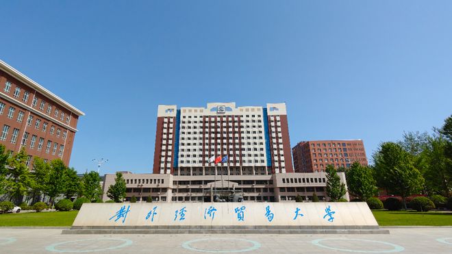 河北經(jīng)貿(mào)大學(xué)經(jīng)濟(jì)管理學(xué)院分?jǐn)?shù)線_河北經(jīng)貿(mào)大學(xué)各專(zhuān)業(yè)錄取分?jǐn)?shù)_河北經(jīng)貿(mào)大學(xué)經(jīng)濟(jì)管理學(xué)院分?jǐn)?shù)線
