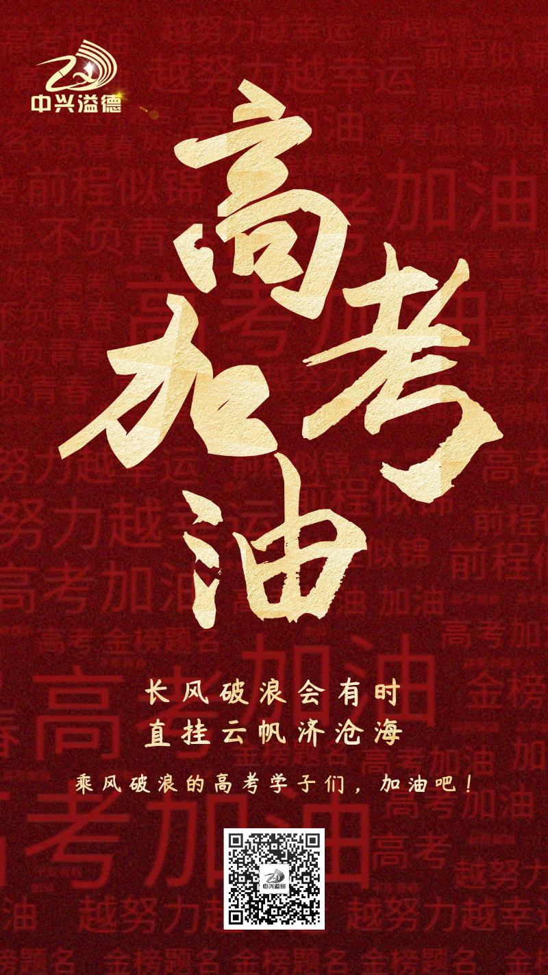 高考今天是第幾天_今天是高考嗎_高考今天是最后一天嗎