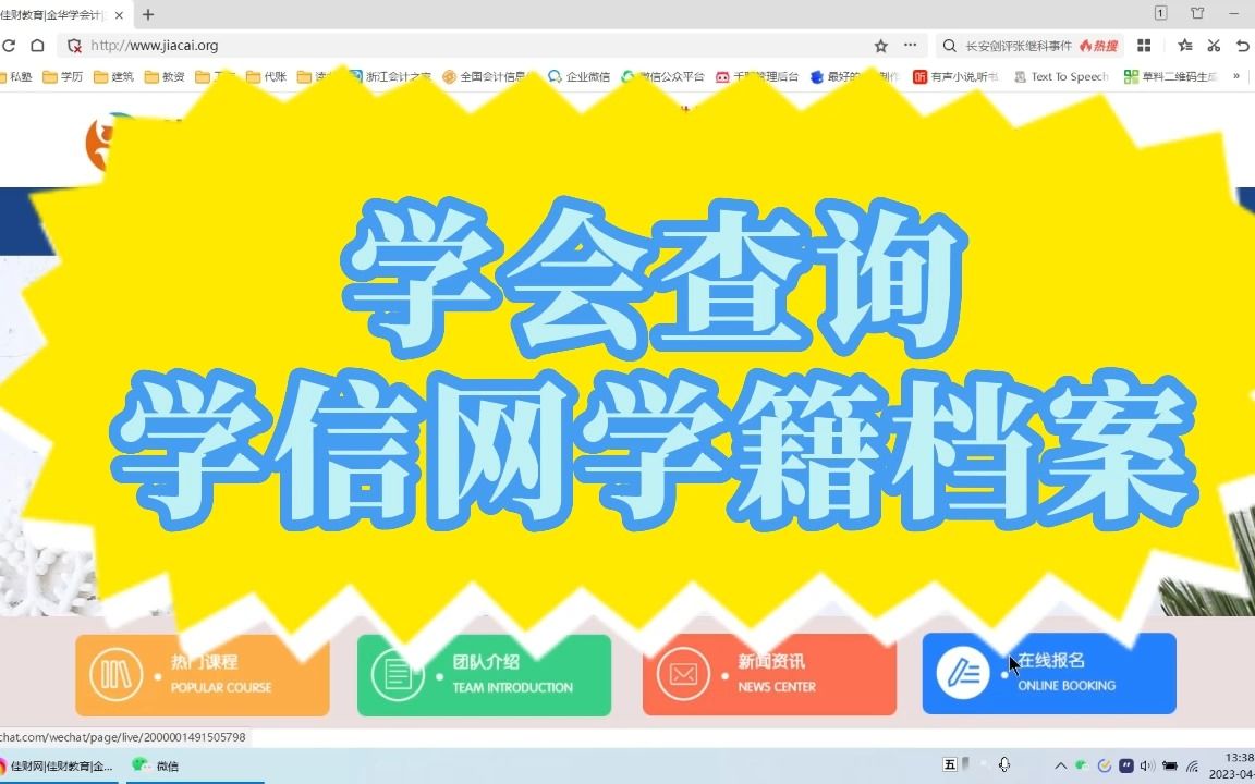 全國中小學生學籍查詢系統_學籍查詢系統_全國技工院校學籍查詢系統
