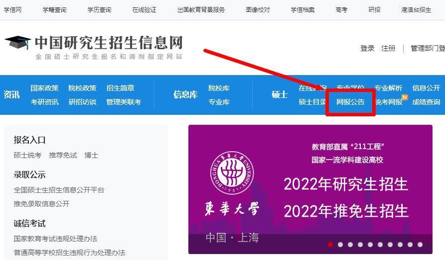 入口學籍登錄查詢網址是什么_學籍網查詢登錄入口_入口學籍登錄查詢網站