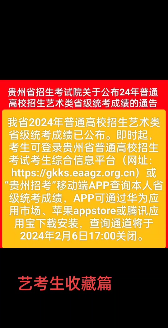 錄取分數貴州高考線2020_高考貴州錄取分數線2021_貴州高考錄取分數線2020