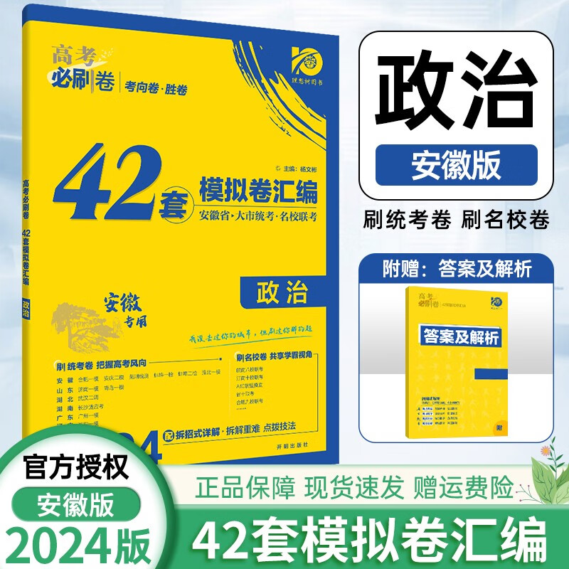 試卷安徽高考用什么軟件_試卷安徽高考用什么版本_安徽高考用的什么試卷