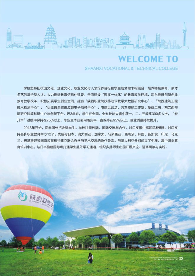 陜西經濟管理職業技術學院代碼_陜西職業學院專業代碼_陜西經濟管理職業技術學院代碼