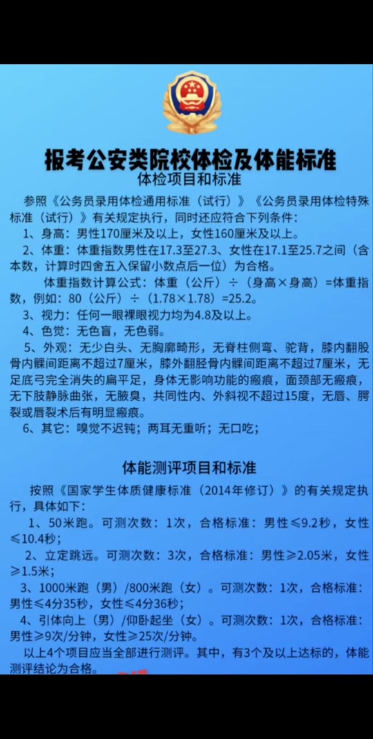 軍校視力體檢表_2024軍校體檢視力要求最新標準_軍校體檢視力
