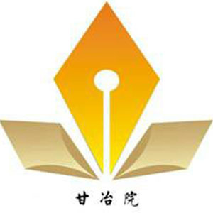 甘肅財貿職業學院_甘肅財貿職業學院會計系_甘肅財貿職業學院學前教育系