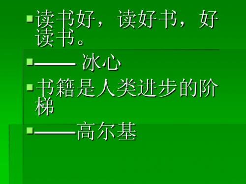 讀書寫手抄報圖片_讀書寫手內容抄報怎么寫_讀書手抄報內容寫什么