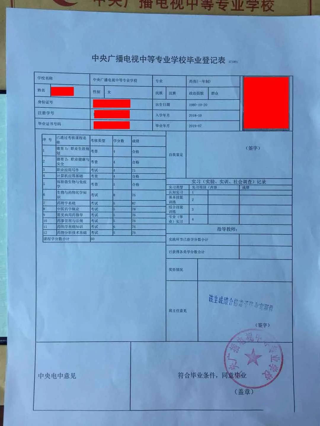 考生檔案所在地單位名稱_考生檔案所在單位名稱_檔案考生所在名稱單位怎么填