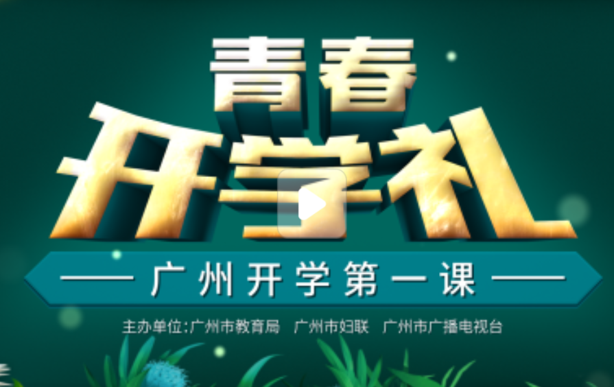 開(kāi)學(xué)日期2020_2024年2月幾號(hào)開(kāi)學(xué)_開(kāi)學(xué)日期是多少號(hào)