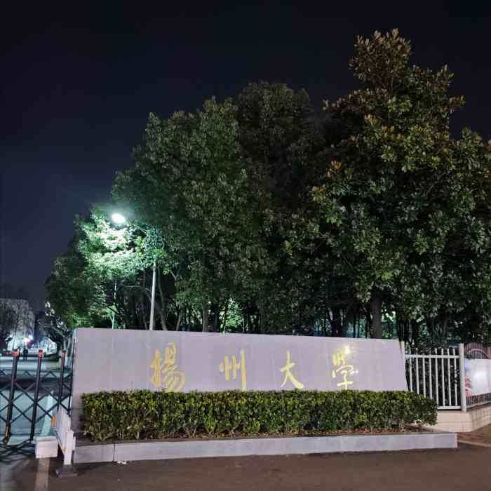 揚州大學是211大學么_揚州大學是211985嗎_揚州大學是211還是985