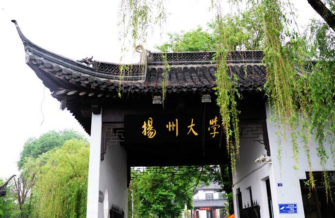 揚州大學是211985嗎_揚州大學是211還是985_揚州大學是211大學么