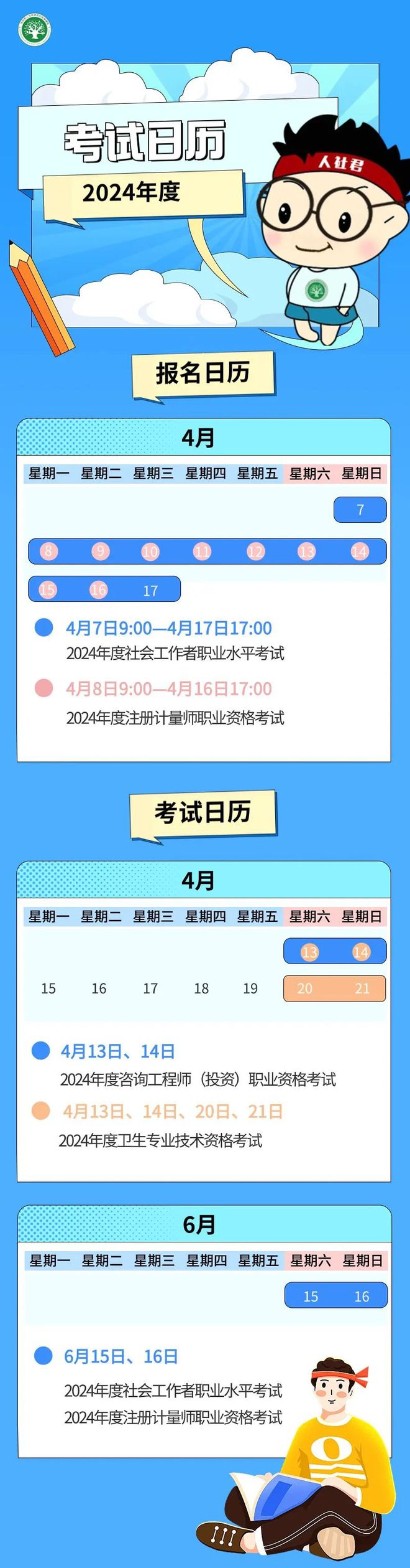 陜西主管護師報考2021_陜西主管護師現場確認時間_2024年陜西主管護師報考時間