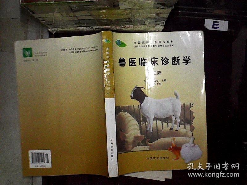 動物藥學專業好就業嗎_動物藥學專業就業前景好_動物藥學好就業嗎