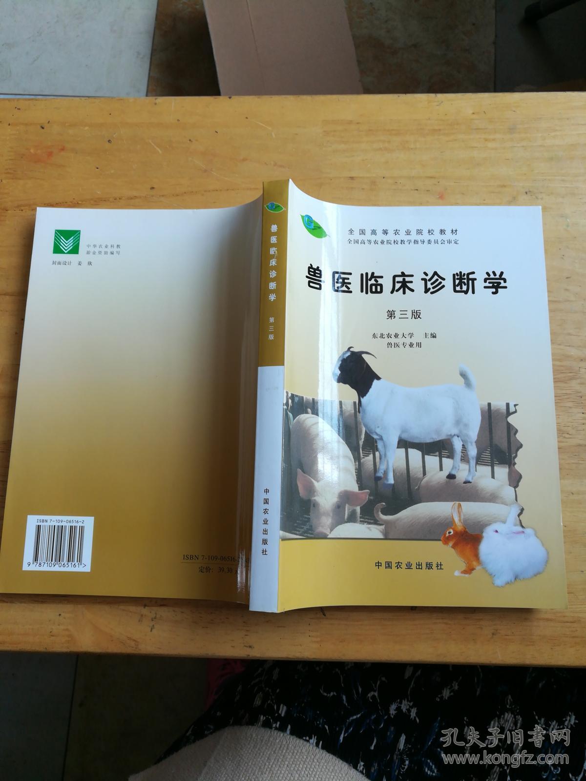 動物藥學專業好就業嗎_動物藥學專業就業前景好_動物藥學好就業嗎