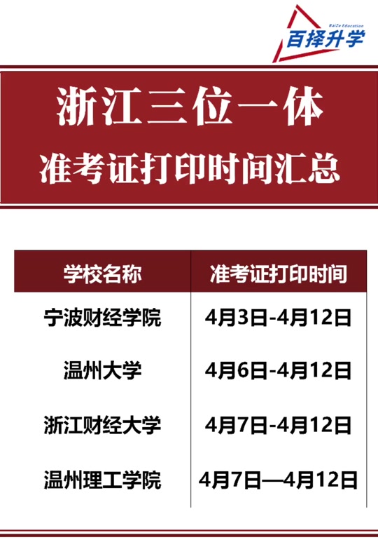 牡丹江教育信息網站_牡丹江教育信息網地址和入口_牡丹江教育資訊
