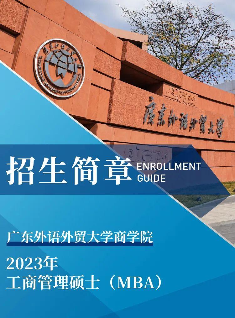 廣東財經大學專業錄取分數_2023年廣東財經大學研究生院錄取分數線_廣東財經大學專業錄取分數線