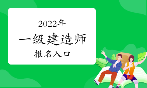 2024年河南二建準(zhǔn)考證打印_2024年河南二建準(zhǔn)考證打印_河南二建考試打印準(zhǔn)考證時(shí)間