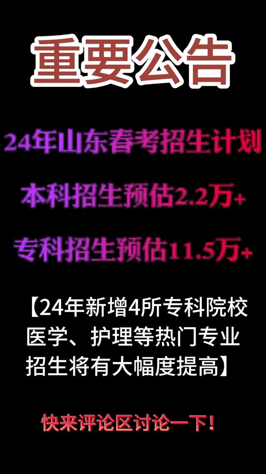 山東省口腔醫學大專院校排名_山東省專科口腔專業大學排名_山東口腔醫學專科學校