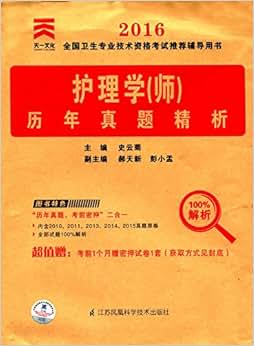 青海省護師_青海省級主管護師分數線是_2024年青海主管護師報考條件