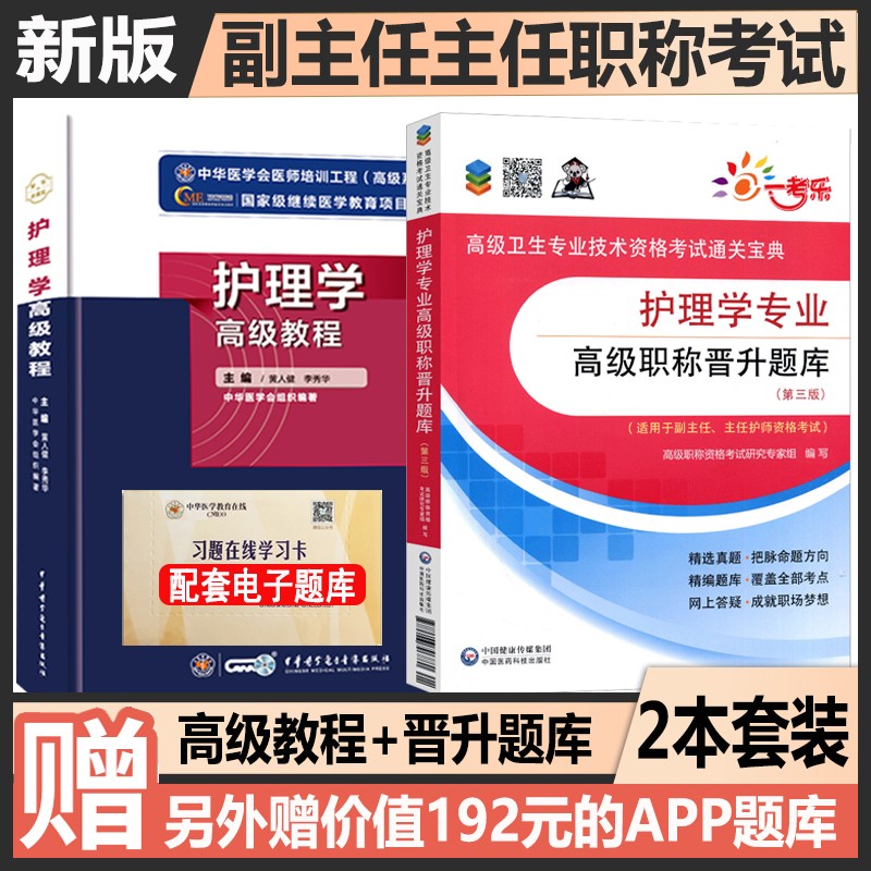海南省護理師報名時間_2024年海南主管護師報考條件_海南省護考時間