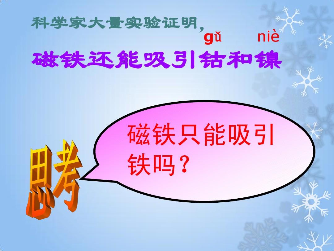 磁鐵相吸相斥原理_磁鐵相互吸引排斥的原理_磁鐵相吸相斥的原理