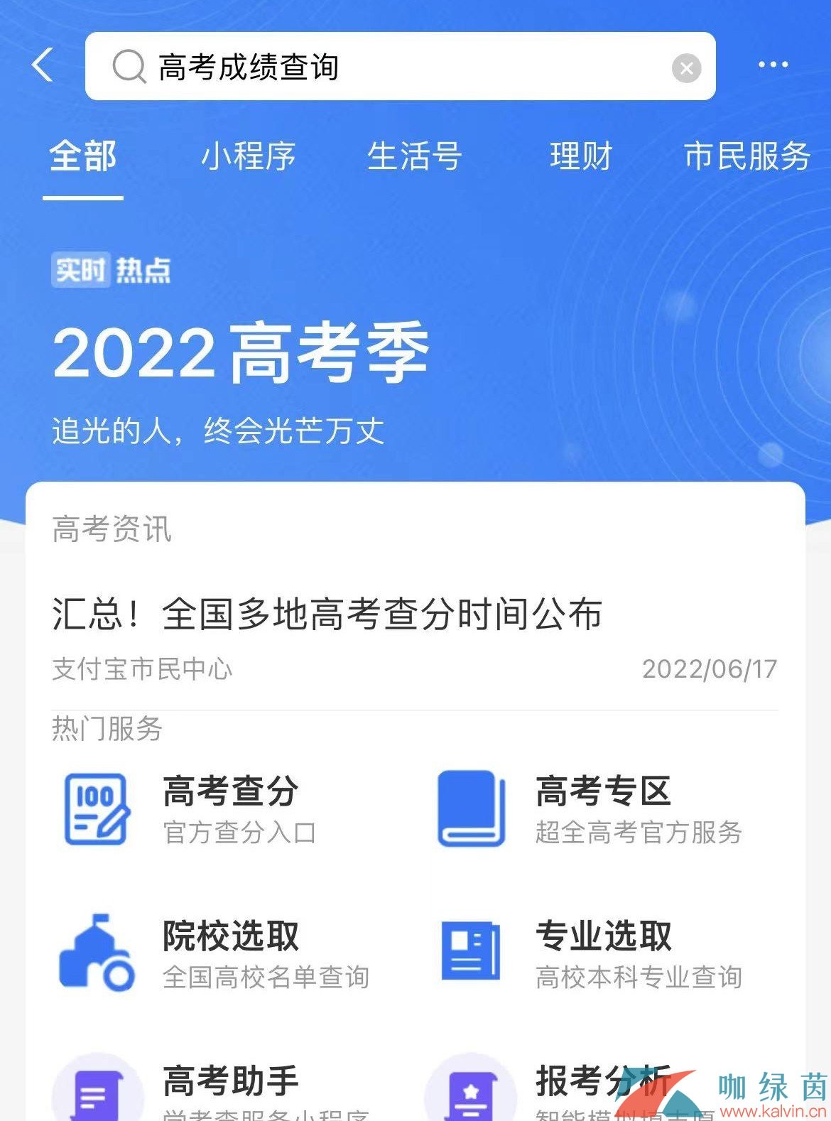 高考查詢時間_高考查詢時間從幾點開始_高考查詢時間表