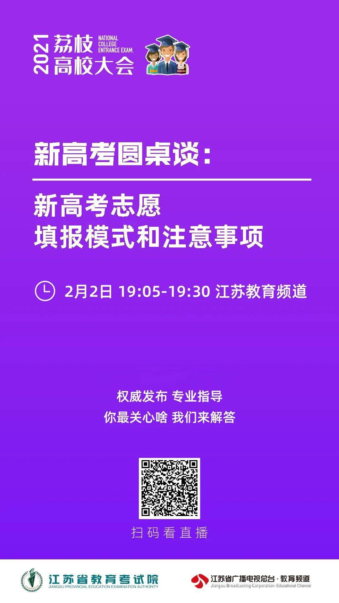 高考成績時間2021_高考成績公布時間2024年時間表_高考成績時間公布2020