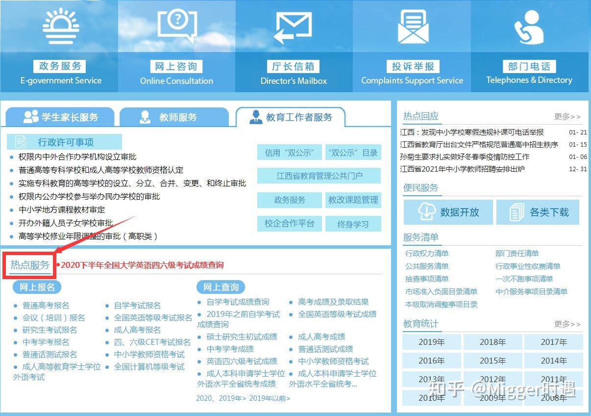 江西省21年高考成績_2021江西高考查詢分數時間_2024年江西省高考分數查詢