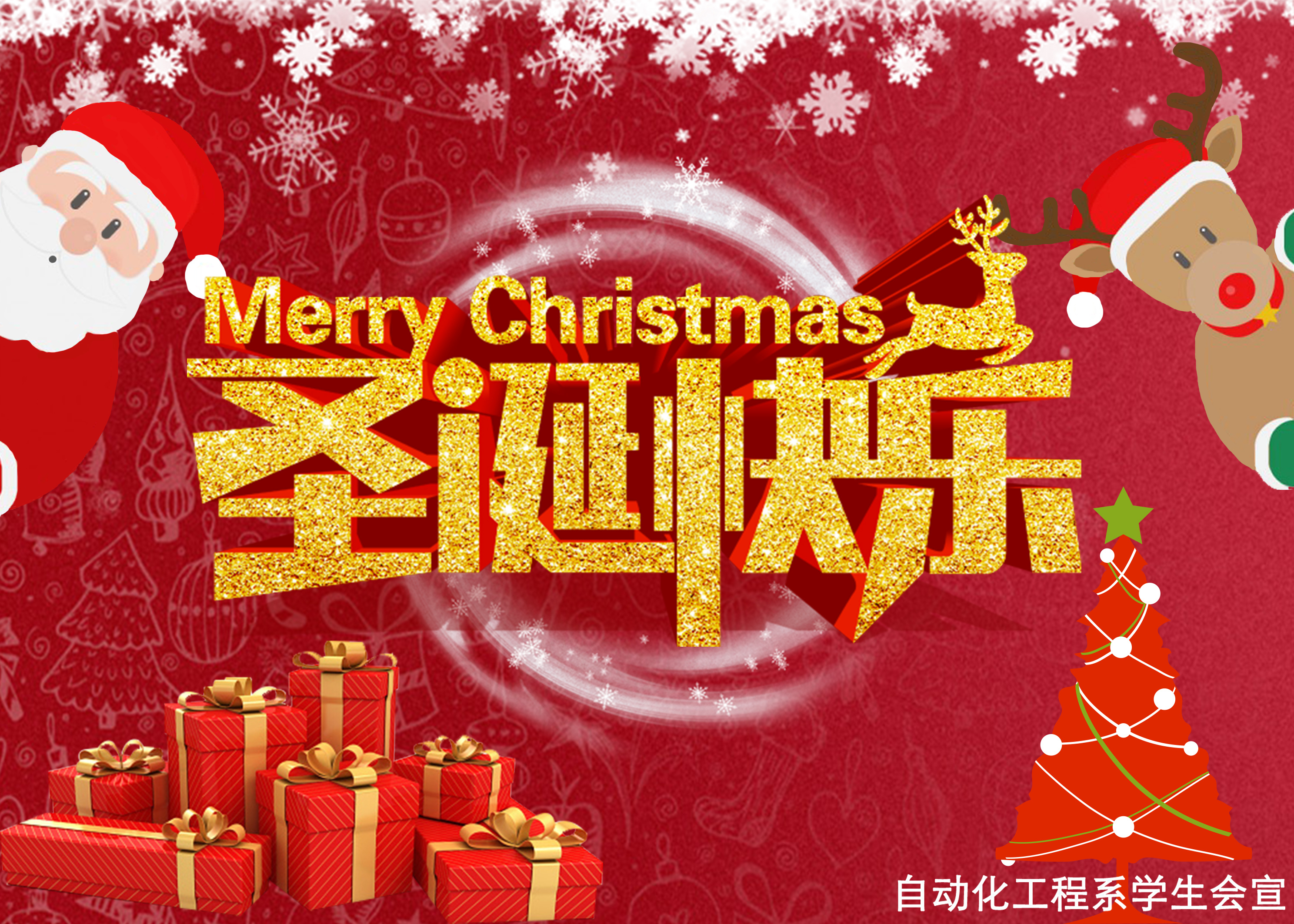 圣誕節(jié)英文祝福_圣誕節(jié)英文祝福短句_圣誕節(jié)英文祝福語句簡短唯美