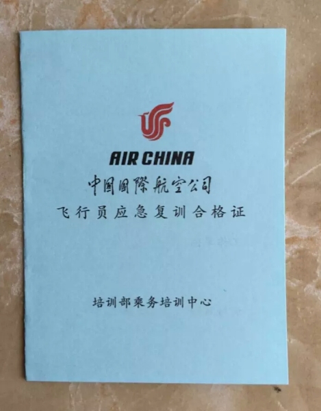體檢員飛行標準要求_體檢員飛行標準是什么_飛行員體檢標準