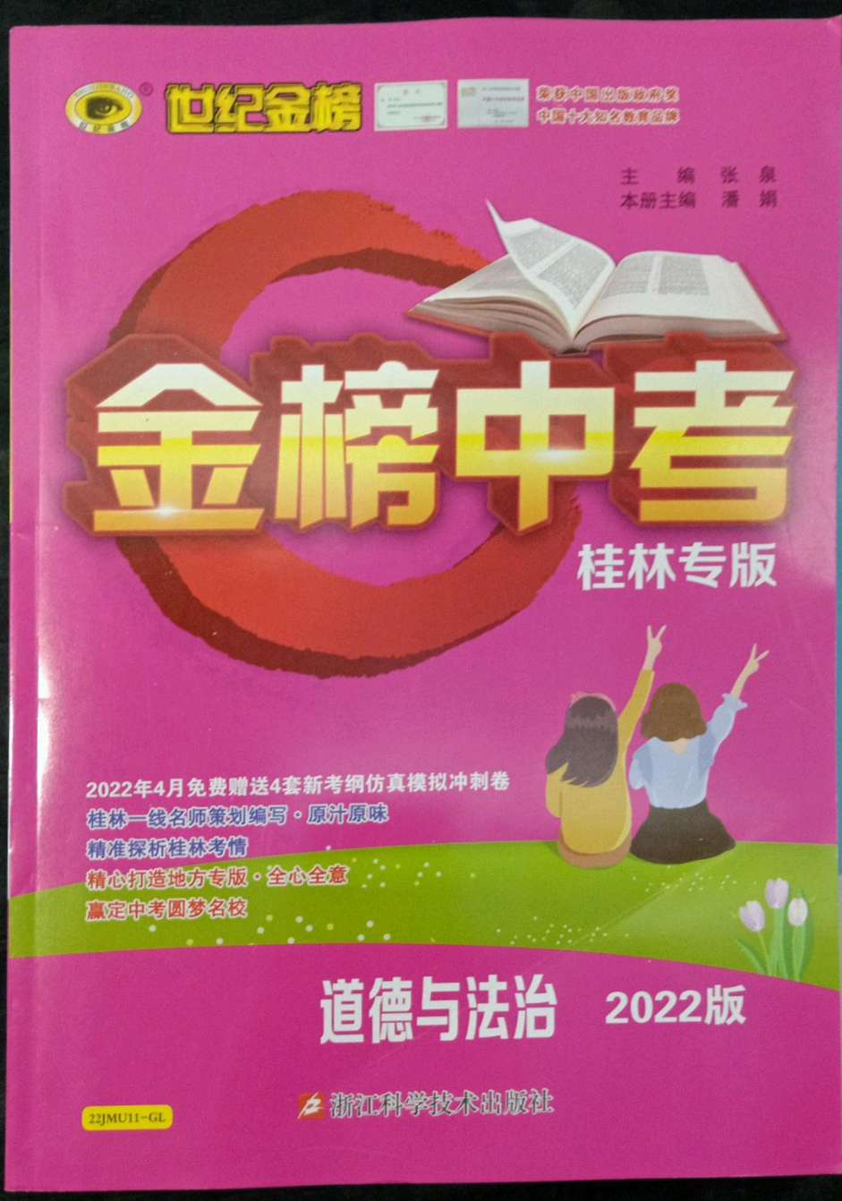 桂林中考信息網址_桂林市中考信息網_桂林市中考信息表