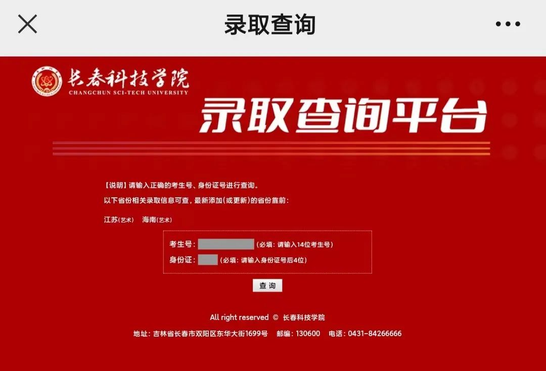 錄取結果可以用手機查嗎_什么時候可以查錄取結果_錄取中可以查結果嗎
