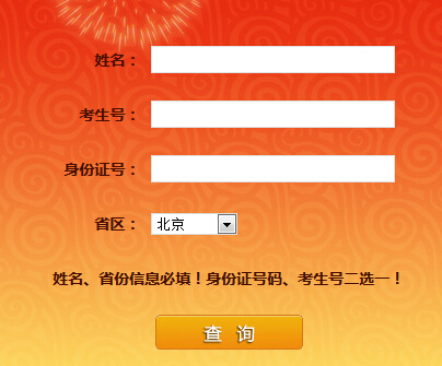 遼寧高考錄取結(jié)果公布時(shí)間_遼寧高考錄取結(jié)果查詢時(shí)間_遼寧高考錄取時(shí)間查詢