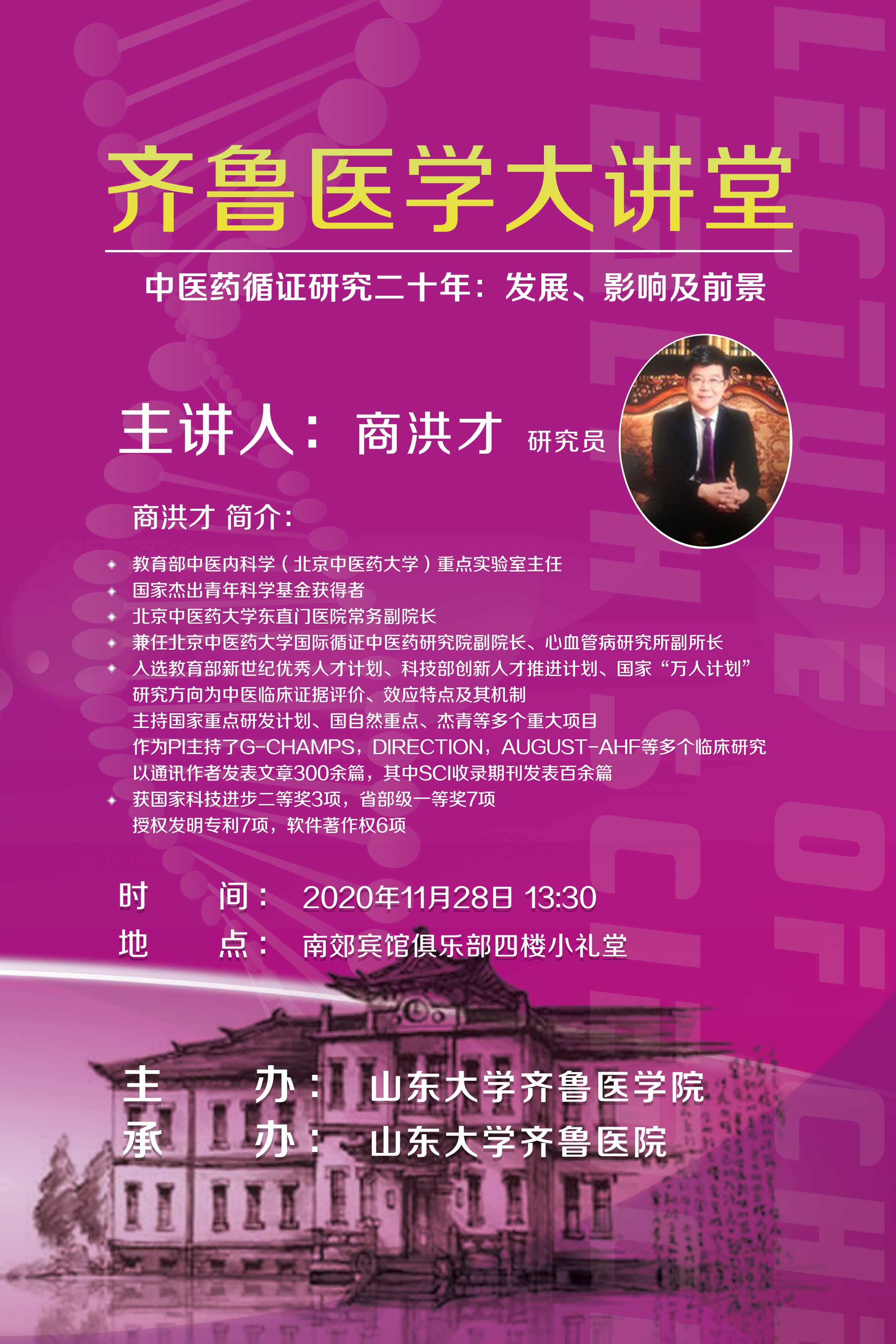 胸痛大學不是高校 中國胸痛大學將更名_胸痛大學不是高校 中國胸痛大學將更名_胸痛大學不是高校 中國胸痛大學將更名