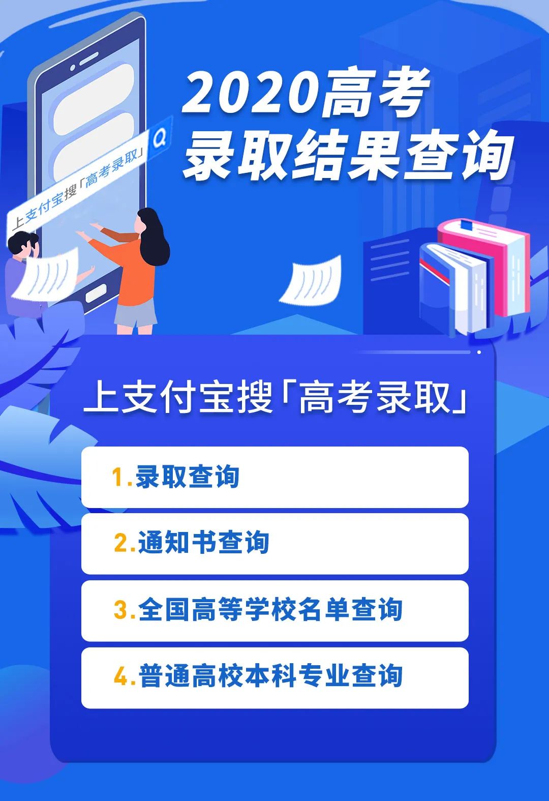 錄取公布結果時候怎么填_錄取公布結果時候怎么寫_錄取結果什么時候公布