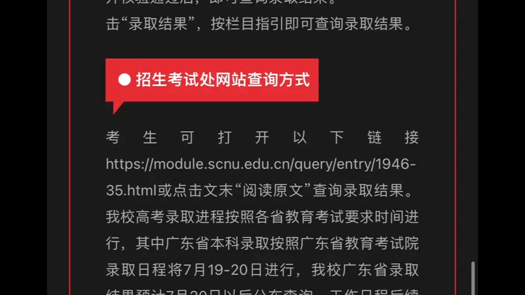 錄取狀態(tài)查詢_錄取查詢狀態(tài)自由可投_錄取查詢狀態(tài)在庫還有機會嗎