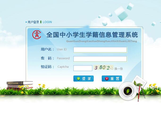 學號和學籍號一樣嗎_學籍的學號_學生的學籍號