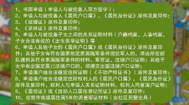 東莞市積分入戶_積分東莞入戶怎么算_東莞積分入戶
