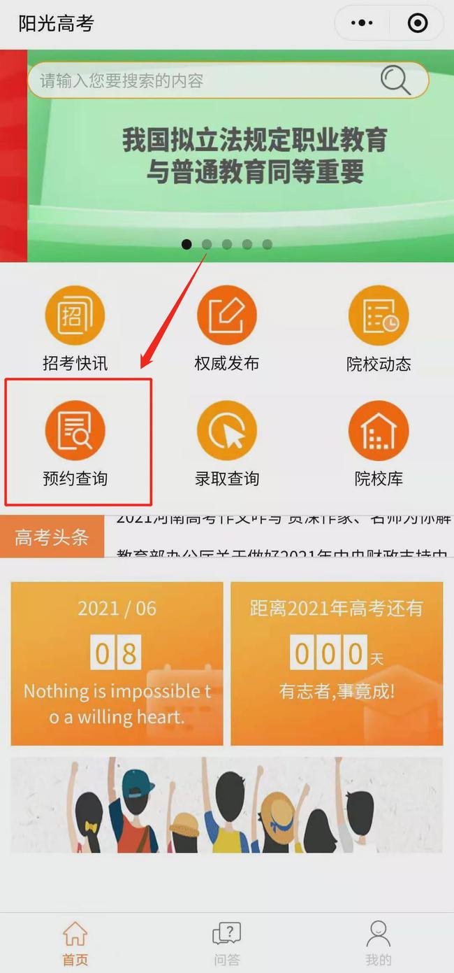 錄取查詢山東省_山東錄取查詢_錄取查詢山東高考